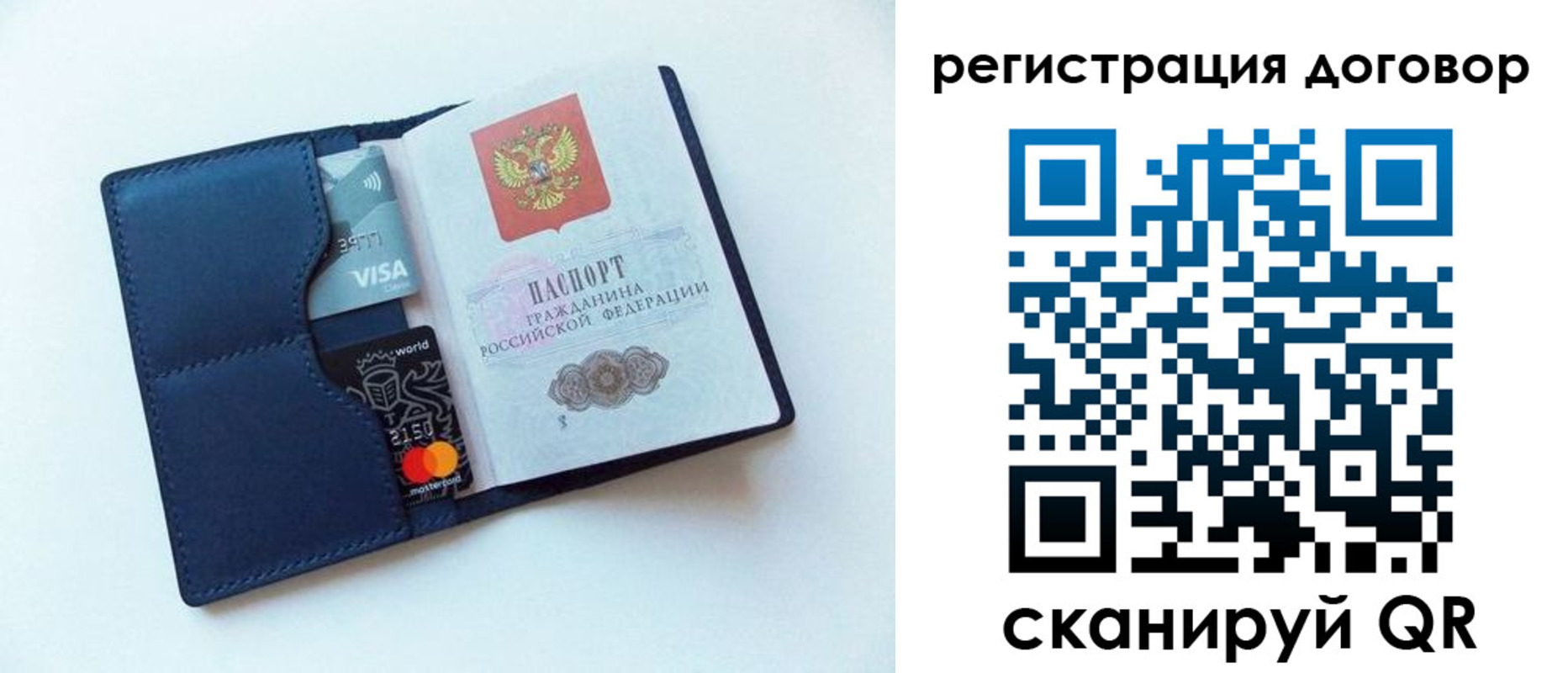 прописка штамп в Рыбном