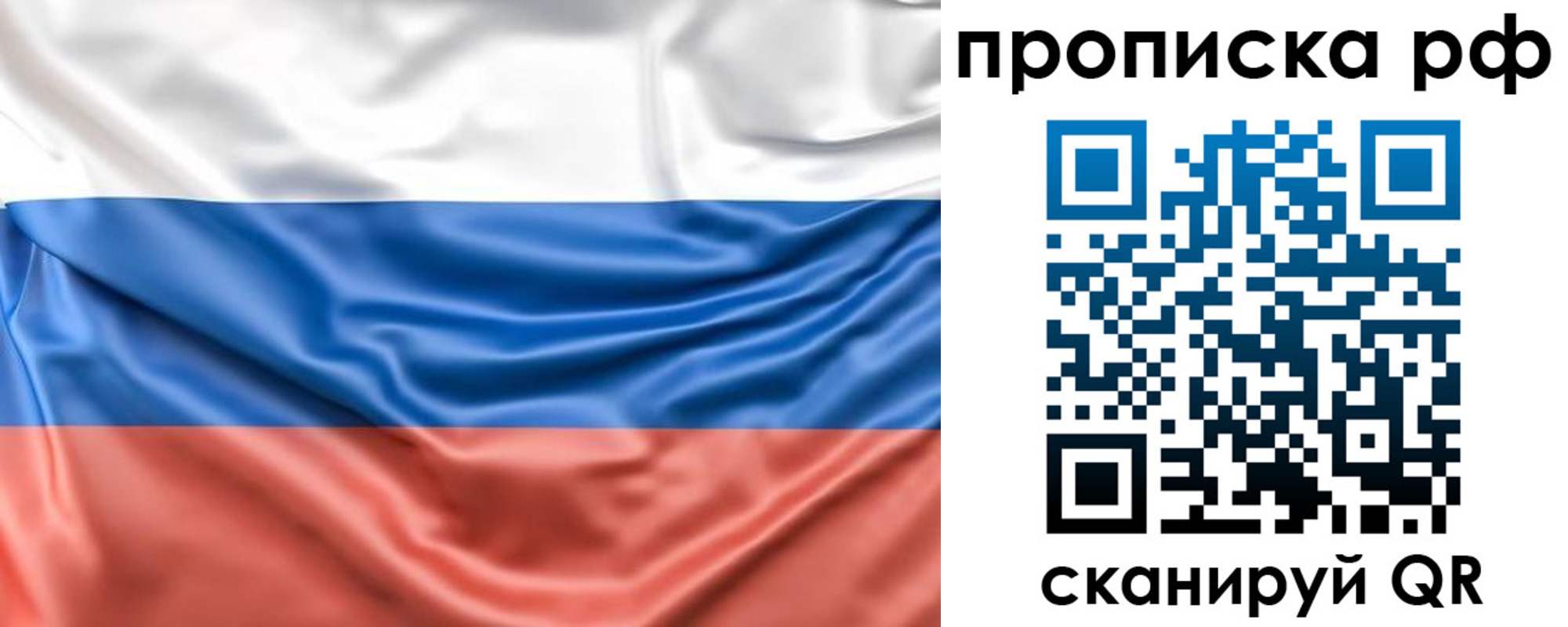 временная регистрация собственник в Рыбном