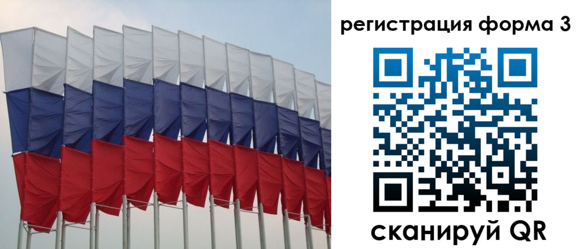 временная регистрация 2025 в Рыбном