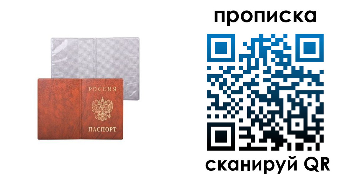 регистрация в Рыбном