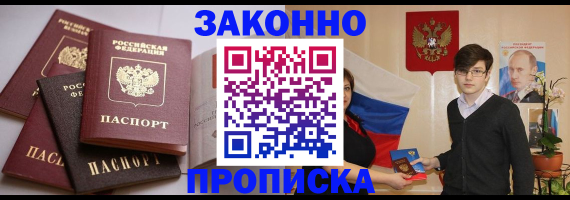временная регистрация в квартире в Рыбном