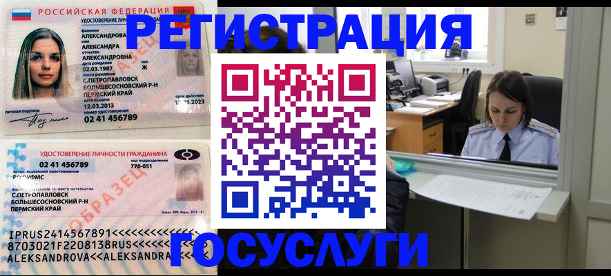 прописка от собственника в Рыбном