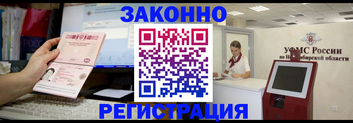 временная регистрация надежно в Рыбном