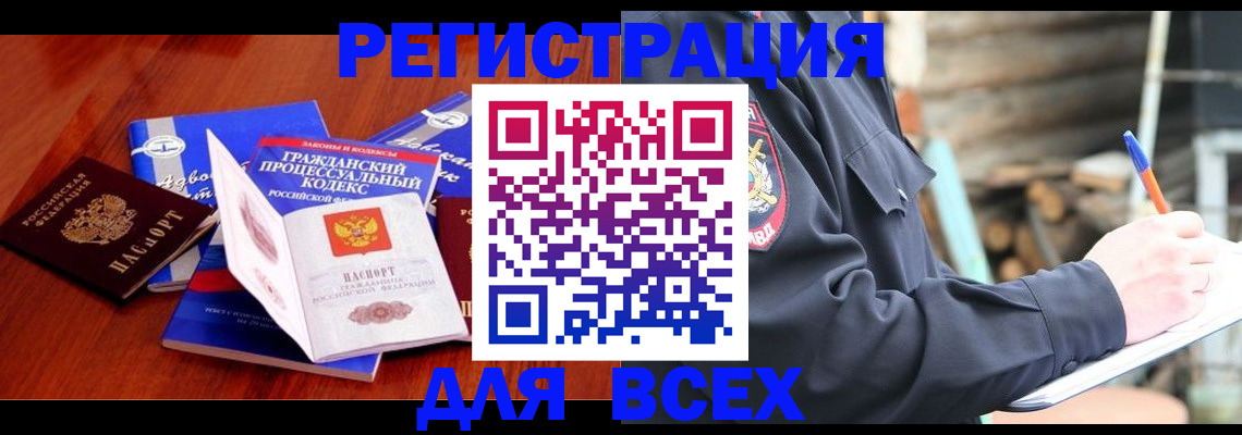 регистрация для дет. сада в Рыбном
