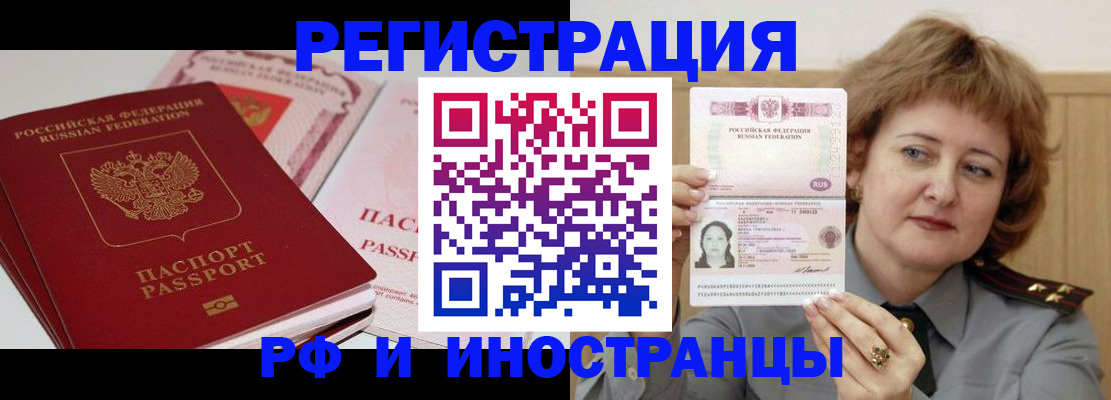 временная регистрация поиск в Рыбном