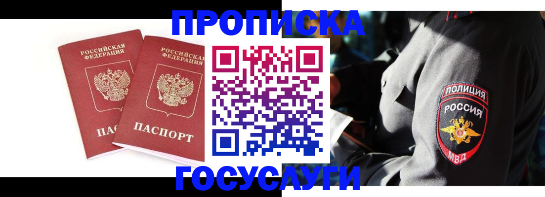 где прописаться в Рыбном