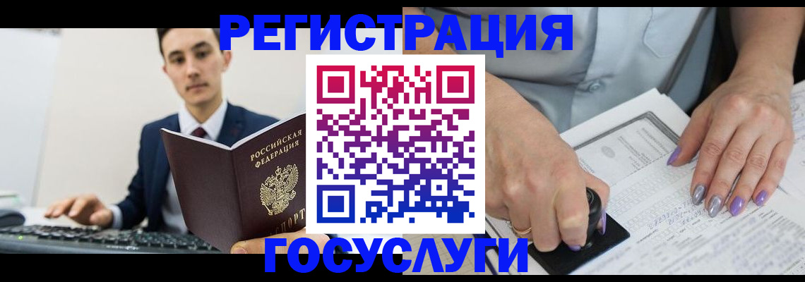 прописка для школы в Рыбном