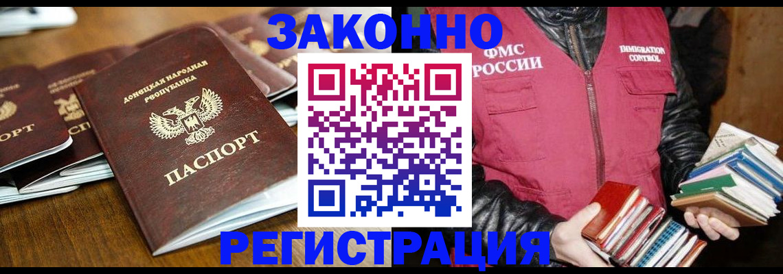 временная регистрация для всех в Рыбном