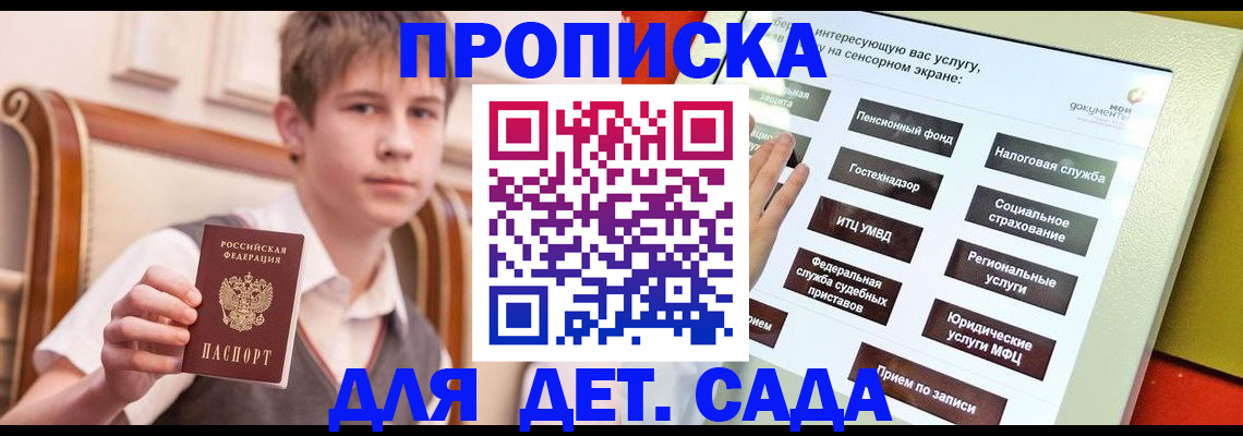 прописка поиск в Рыбном